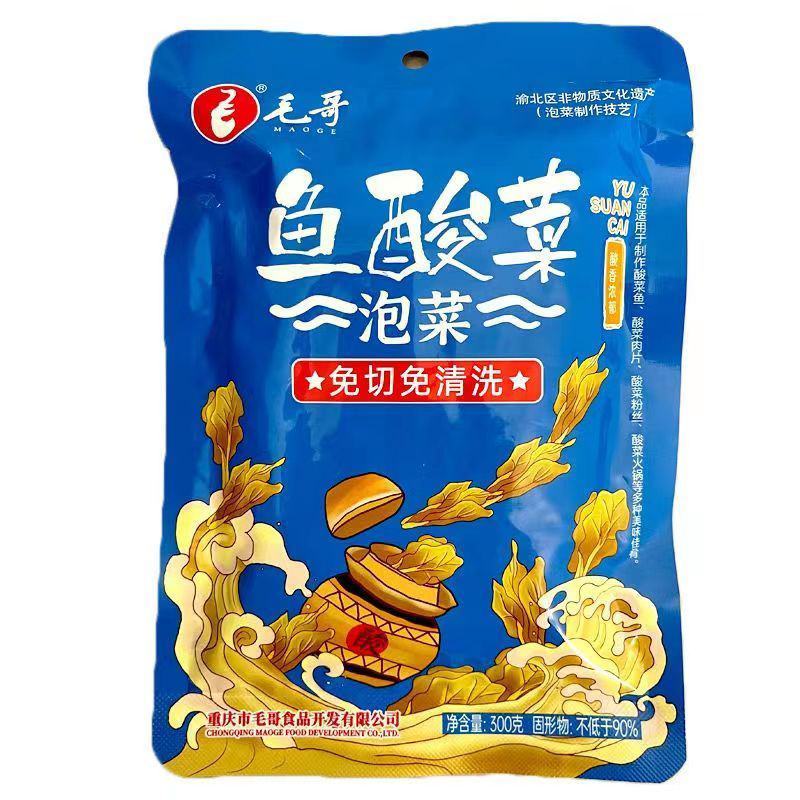 【泡菜鱼】四川老坛免洗鱼酸菜泡菜自制农家酸菜鱼调料腌包邮