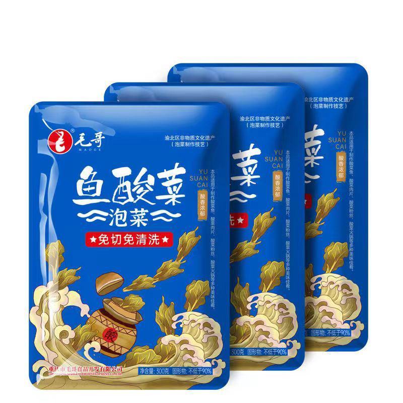【泡菜鱼】四川老坛免洗鱼酸菜泡菜自制农家酸菜鱼调料腌包邮