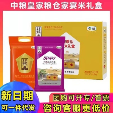 福利大米，团购大米，中粮皇家粮仓