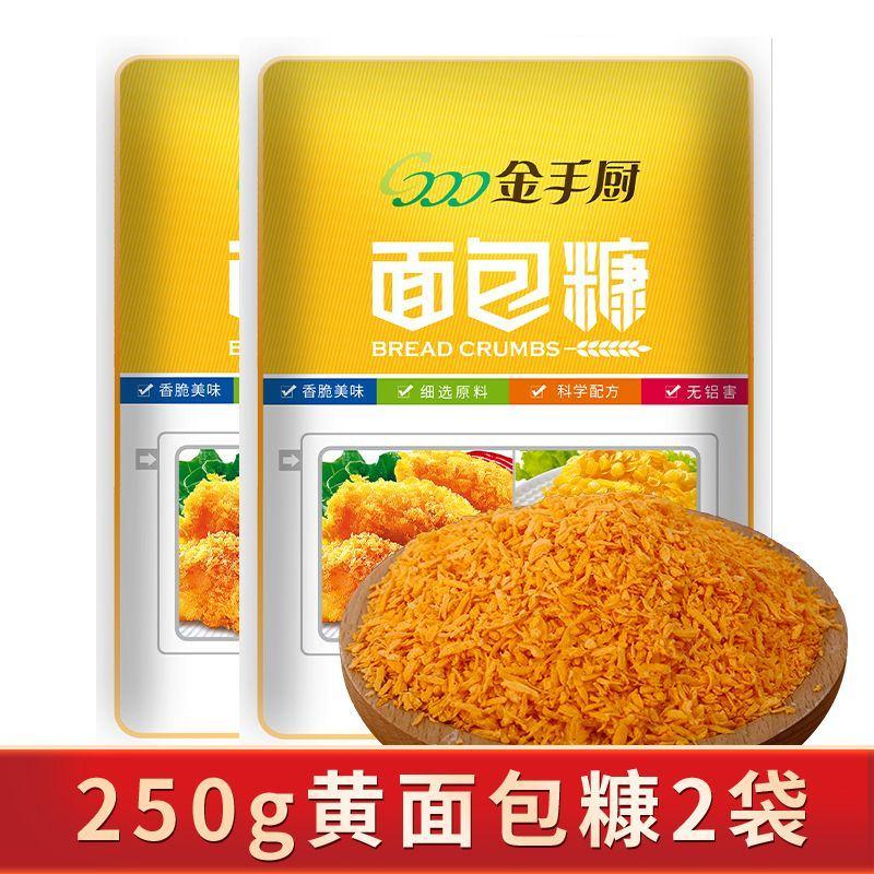 金黄色面包糠家用油炸炸鸡裹粉面包屑炸南瓜饼炸鸡排炸虾球商