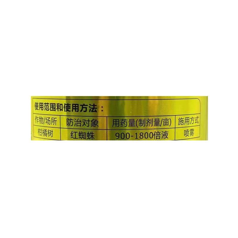 凯年图图顺氟啶胺联苯肼酯杀螨剂柑橘树红蜘蛛氟啶安联苯井