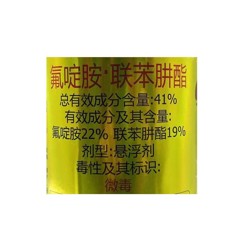凯年图图顺氟啶胺联苯肼酯杀螨剂柑橘树红蜘蛛氟啶安联苯井