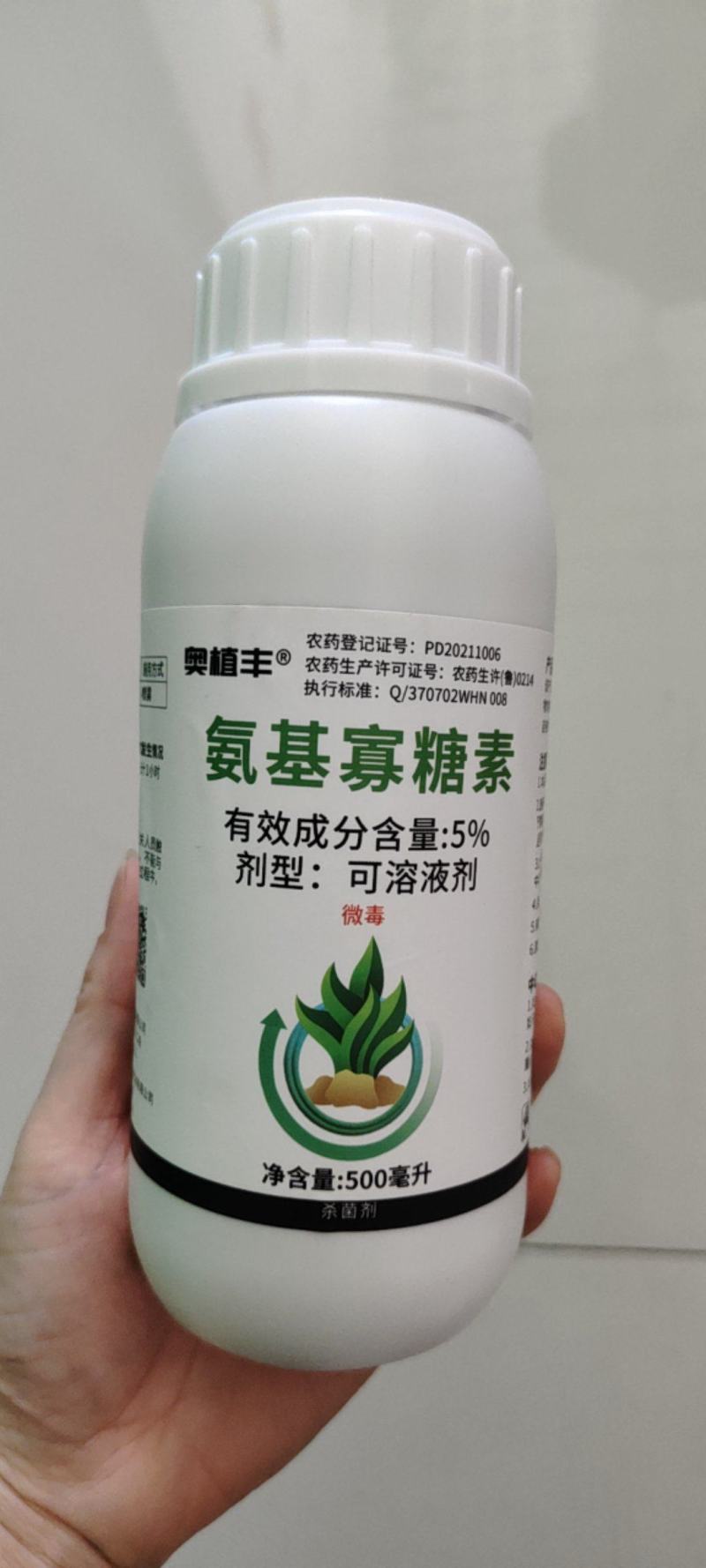 奥丰5%氨基寡糖素病毒小叶花叶卷叶长势弱预防晚疫病