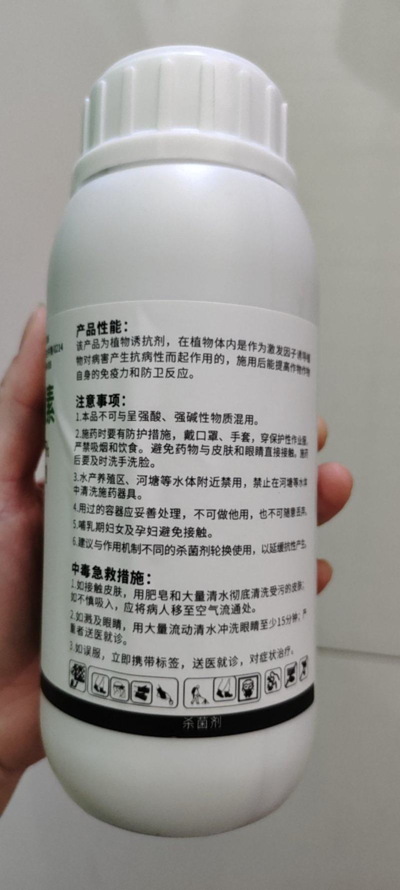 奥丰5%氨基寡糖素病毒小叶花叶卷叶长势弱预防晚疫病