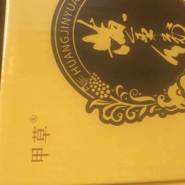 桑黄人参蛹虫草酒女士养颜酒