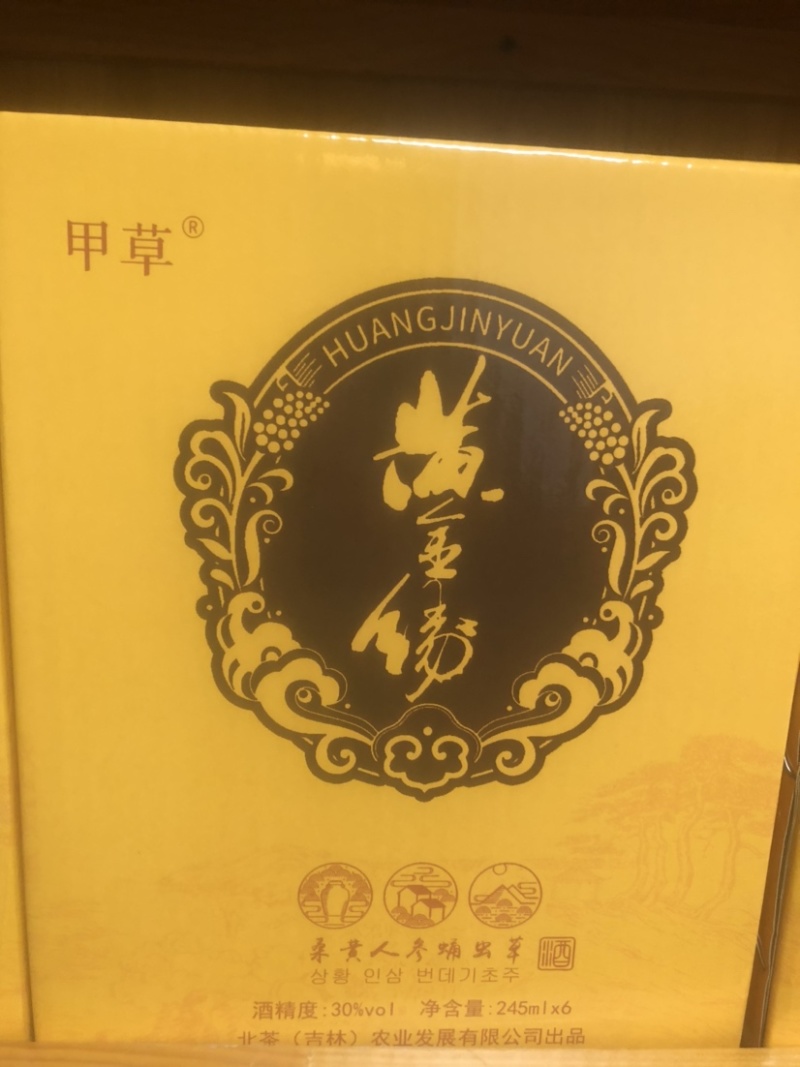 桑黄人参蛹虫草酒女士养颜酒