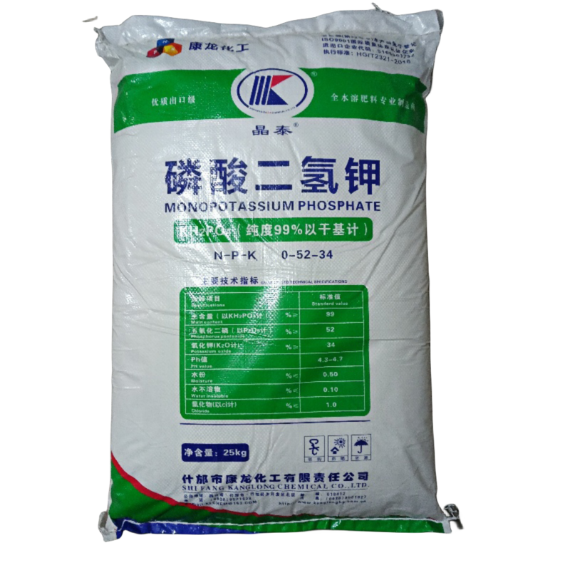 99%晶泰牌磷酸二氢钾优质出口级全水溶叶面肥50斤大袋