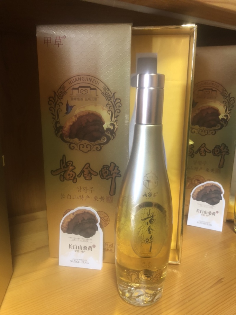 长白山桑黄酒