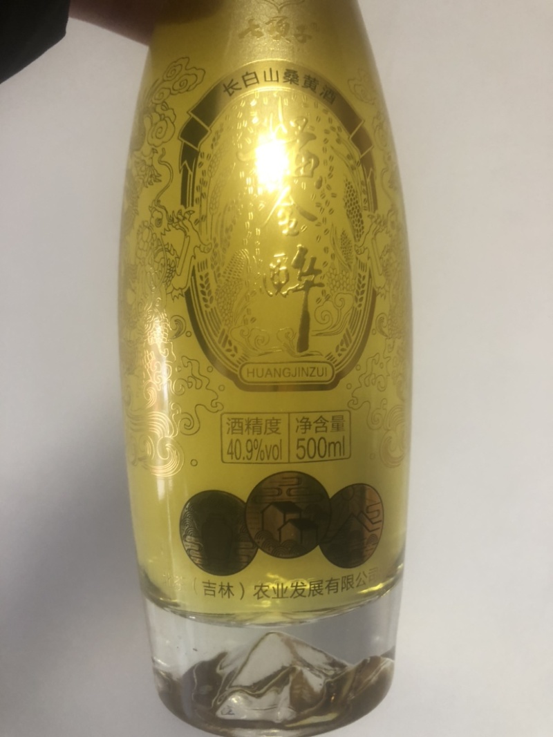 长白山桑黄酒