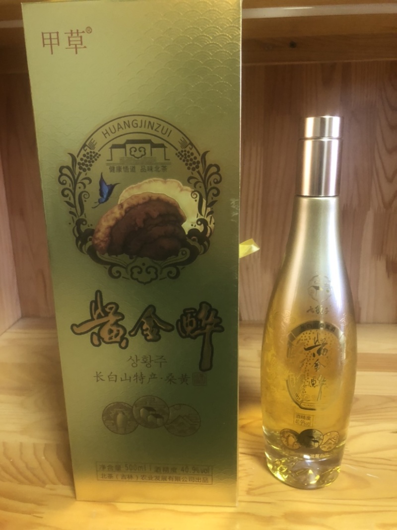 长白山桑黄酒