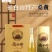 长白山桑黄酒