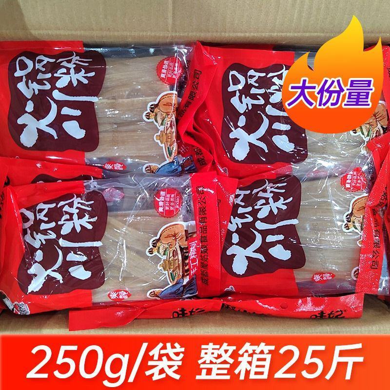 整箱批发】四川火锅川粉250g免泡宽粉苕粉火锅食材商用粉