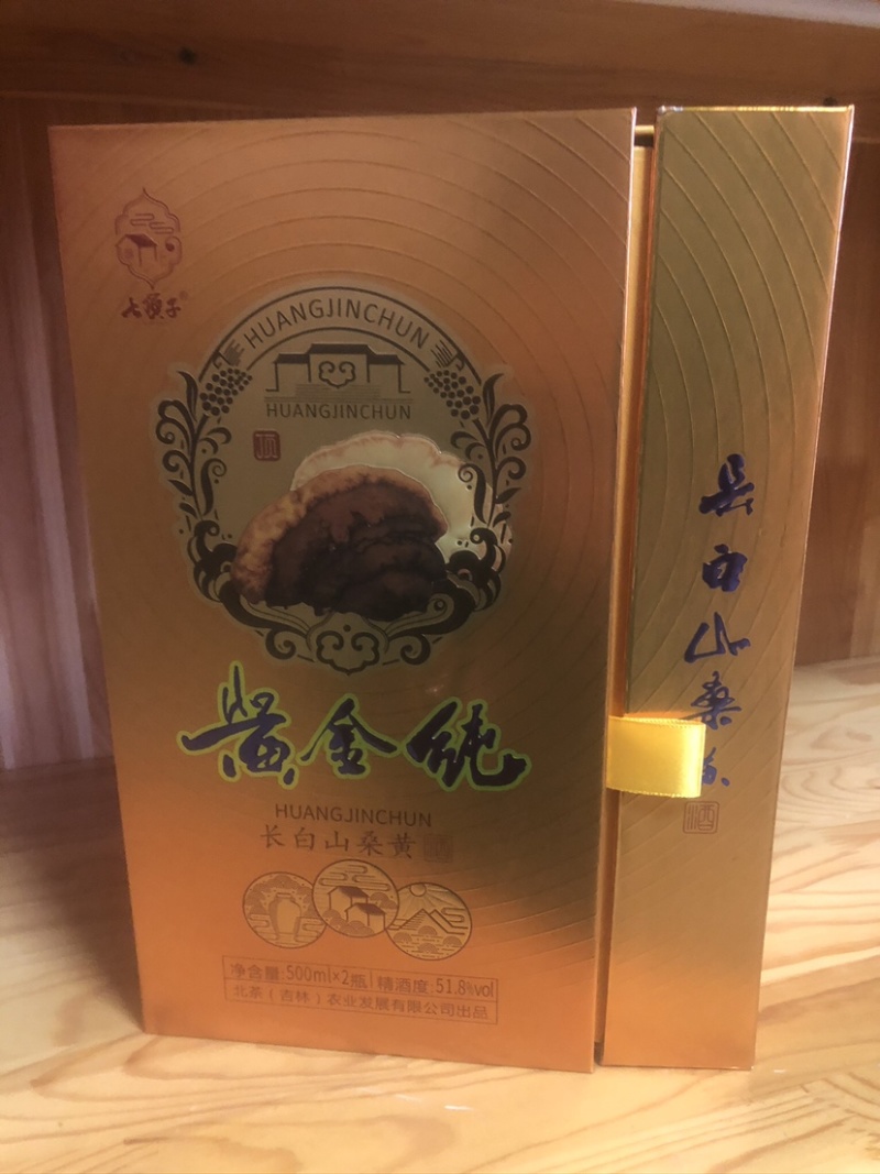 长白山特产桑黄酒