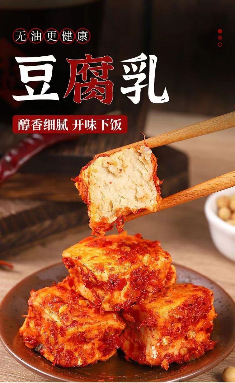 湖南新化豆腐乳，工厂直发，品质保证，风味醇厚，欢迎采购