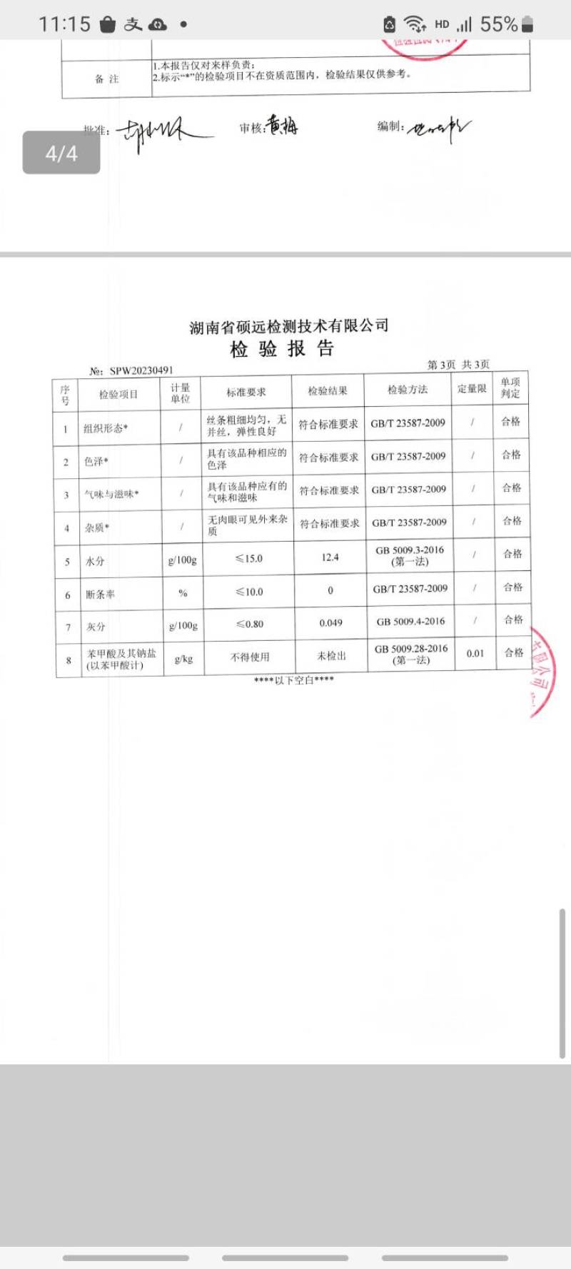 红薯圆圈粉麻辣烫火锅早餐炒粉