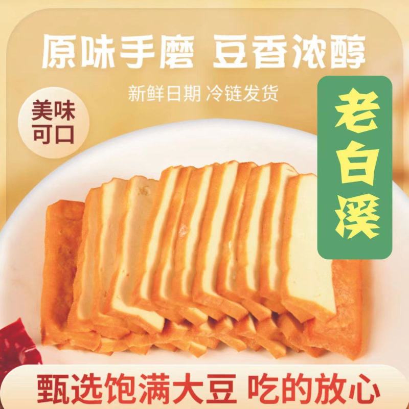 湖南新化白豆腐干，工厂直发，货源充足，量大从优，品质保证