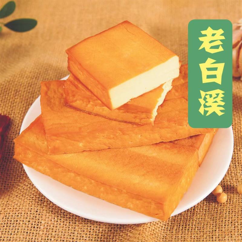 湖南新化白豆腐干，工厂直发，货源充足，量大从优，品质保证