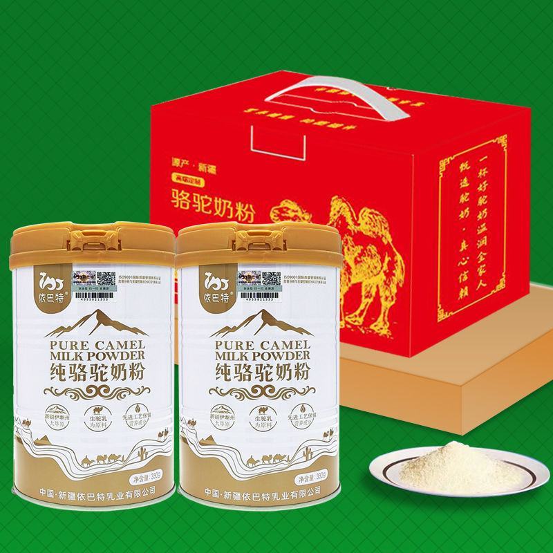 依巴特骆驼奶粉新疆330g学生成人老年高蛋白罐驼奶粉包邮