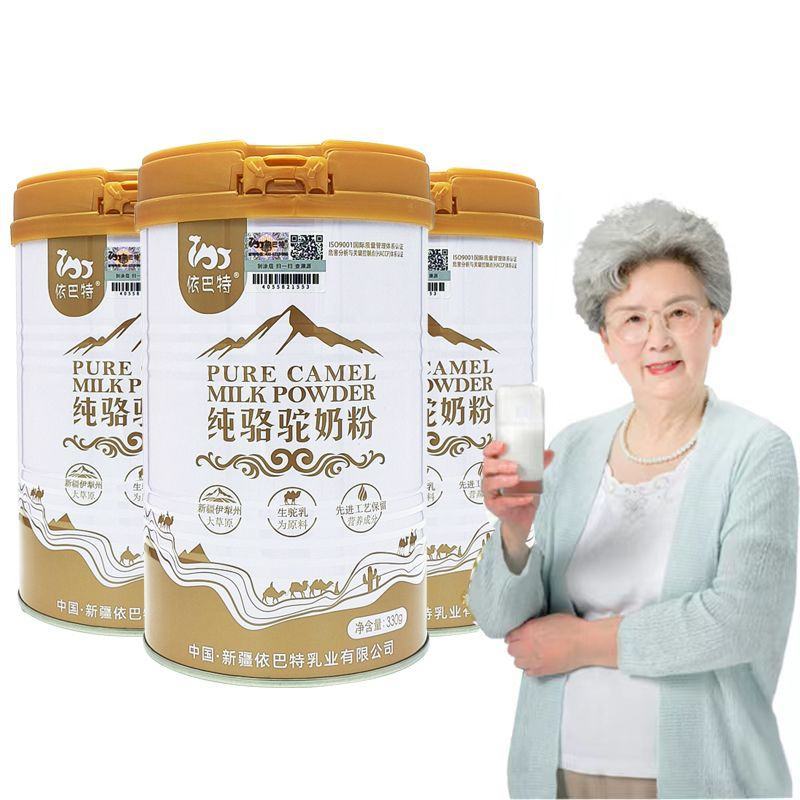依巴特骆驼奶粉新疆330g学生成人老年高蛋白罐驼奶粉包邮