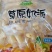 牦牛奶制品，大量现货。牛乳条，牦牛鲜奶芝士，牦牛鲜
