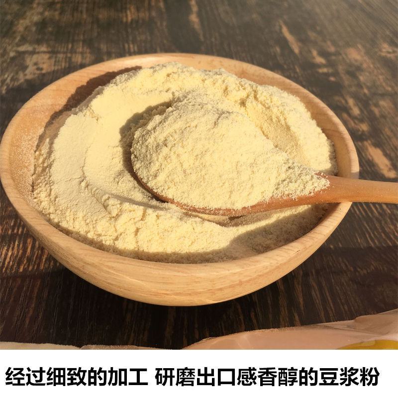 【豆浆】聚兴和豆浆粉早餐商用家用营养早餐细腻速溶原味包邮