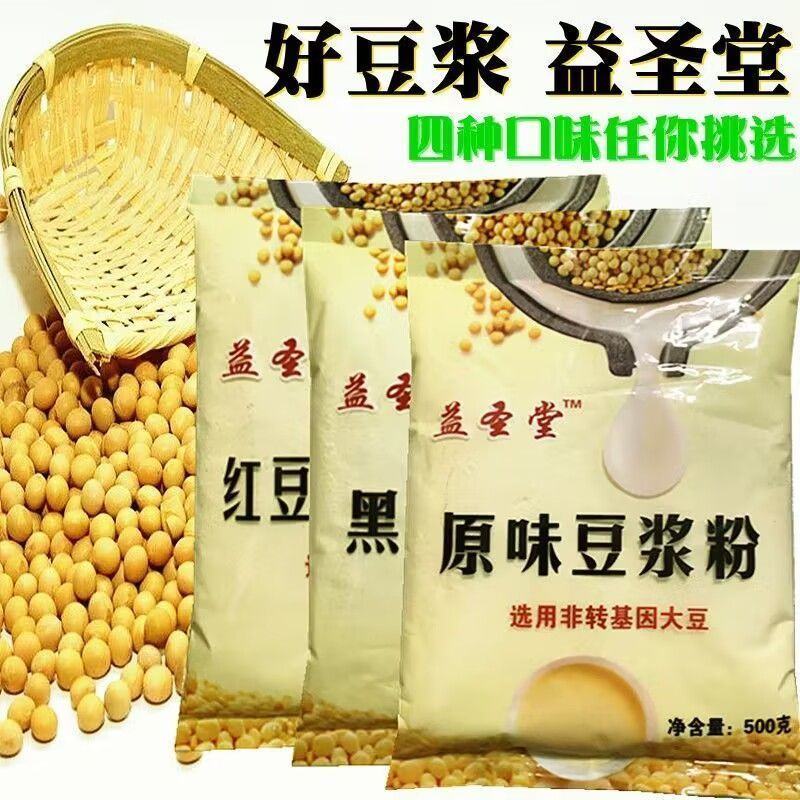 【豆浆】益圣堂原味豆浆粉甜味豆奶粉黑豆速溶冲饮营养早餐奶