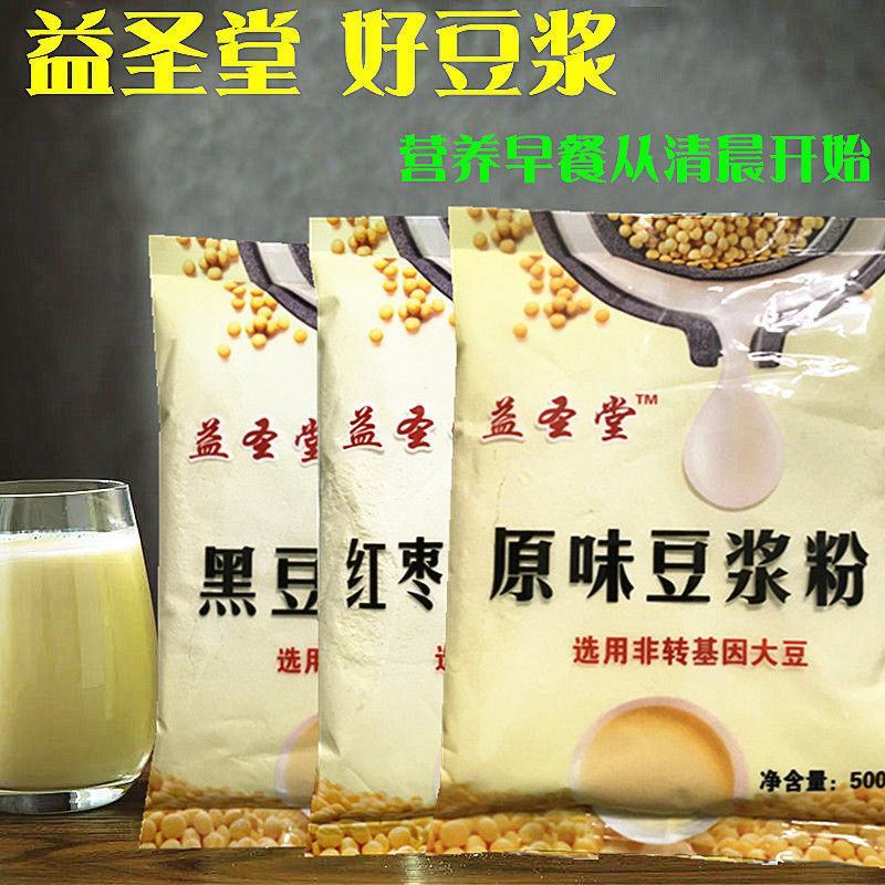 【豆浆】益圣堂原味豆浆粉甜味豆奶粉黑豆速溶冲饮营养早餐奶