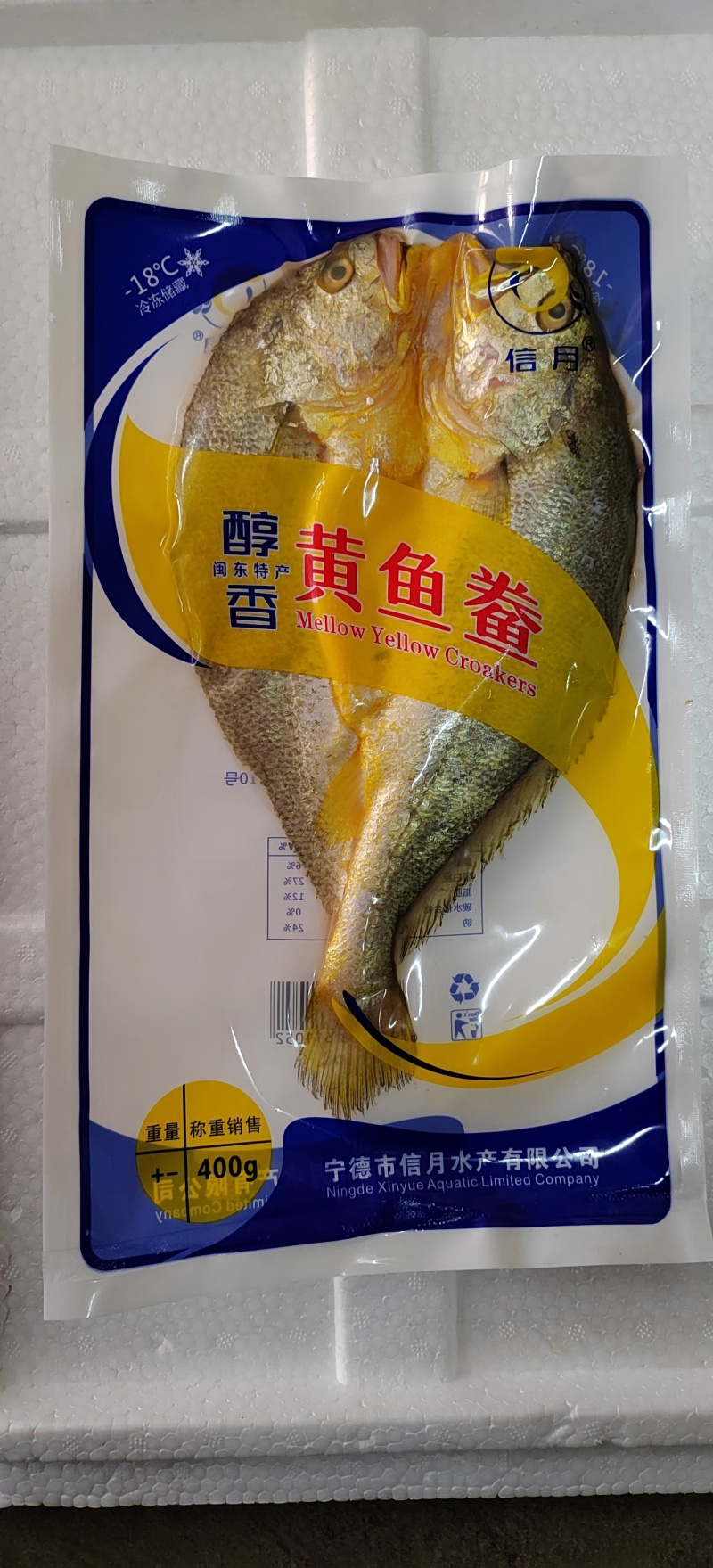 宁德大黄鱼