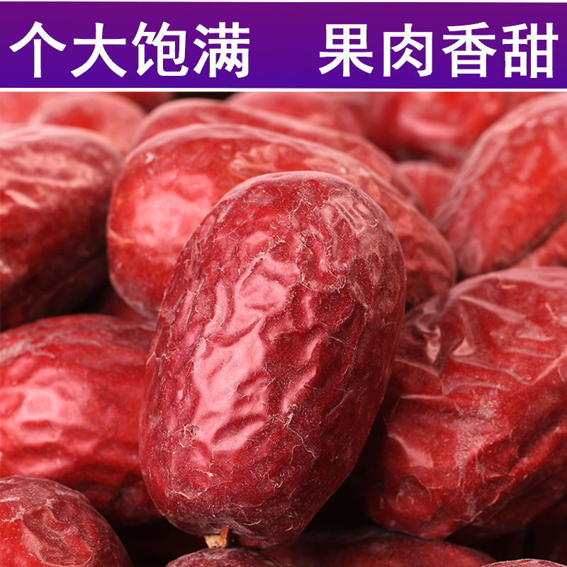特级和田大枣干枣一级产地一手货源全国发货