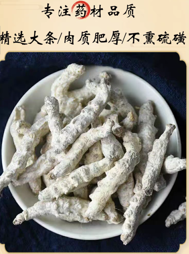 僵蚕中药材僵蚕新货无硫磺手选规划齐全批发零售