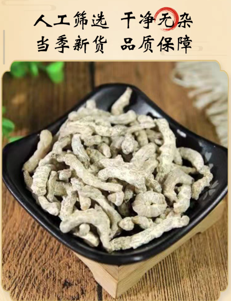 僵蚕中药材僵蚕新货无硫磺手选规划齐全批发零售