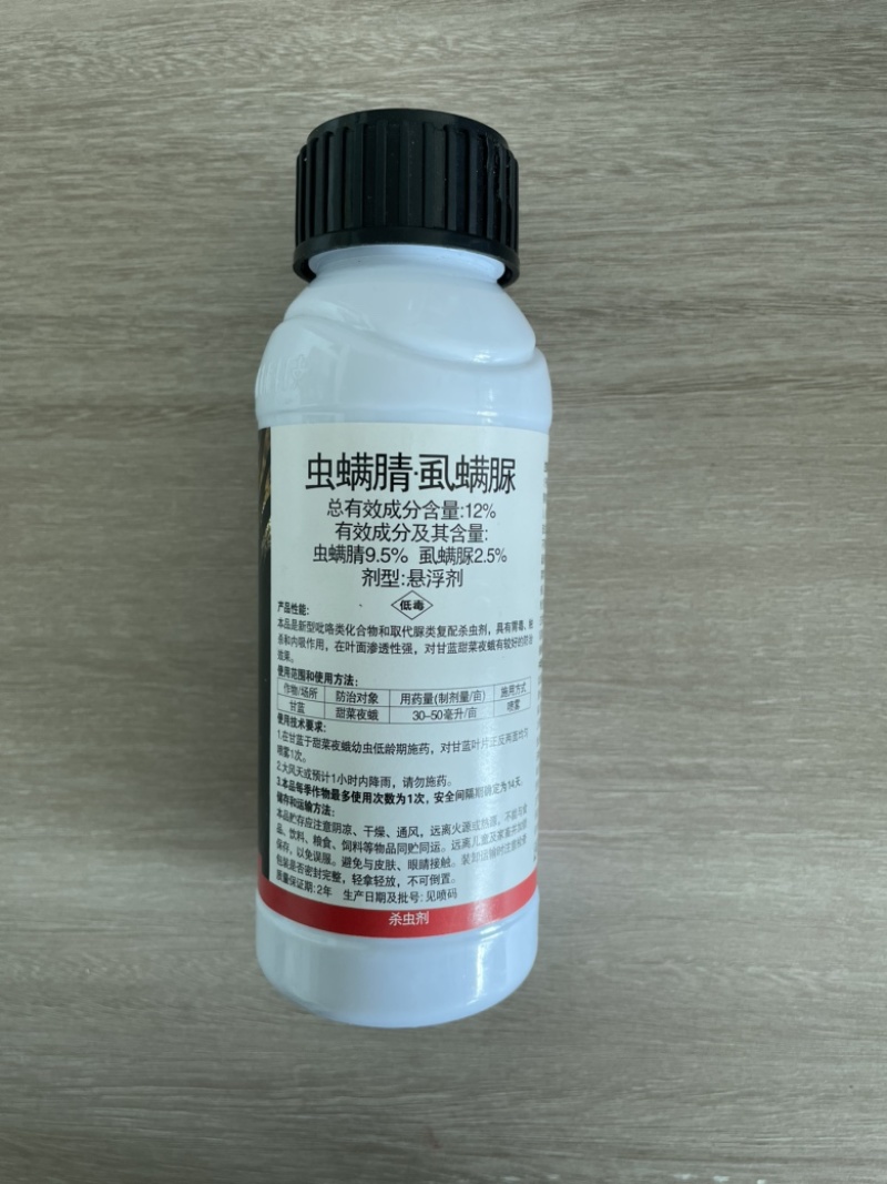 中科12%虫螨腈虱螨脲菜青虫肉虫钻心虫食心虫虫卵双打