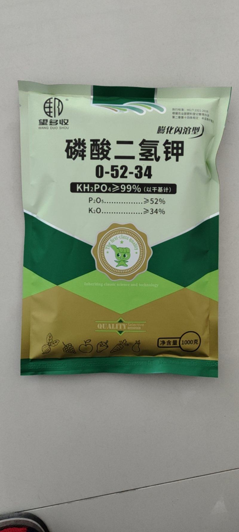 磷酸二氢钾肥促花果补磷补钾抗病增产果树蔬菜叶面肥