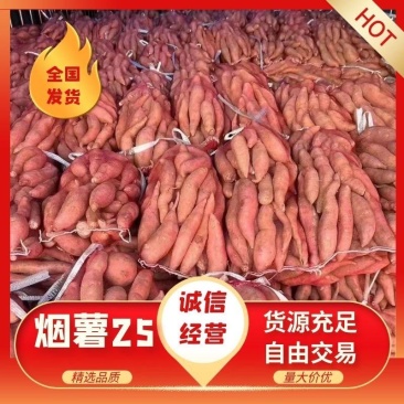 烟薯产地烤块直达，货源充足。分级明确支持全国发货。