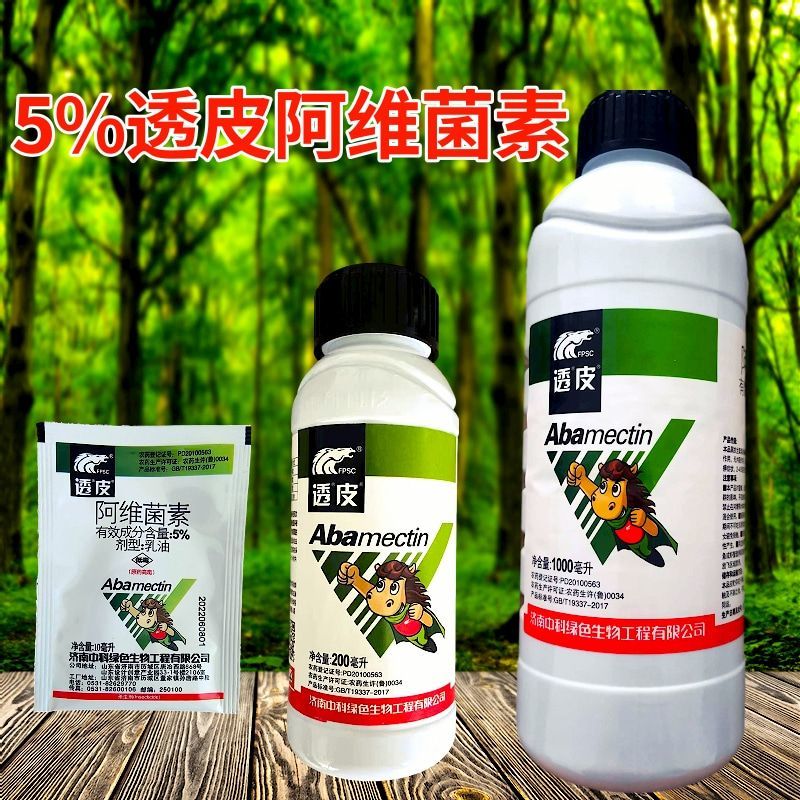 5%阿维菌素红蜘蛛小菜蛾二化螟果树蔬菜农药杀虫剂