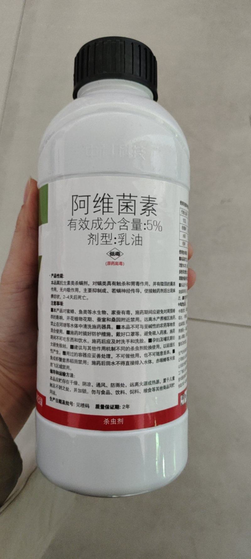 5%阿维菌素红蜘蛛小菜蛾二化螟果树蔬菜农药杀虫剂