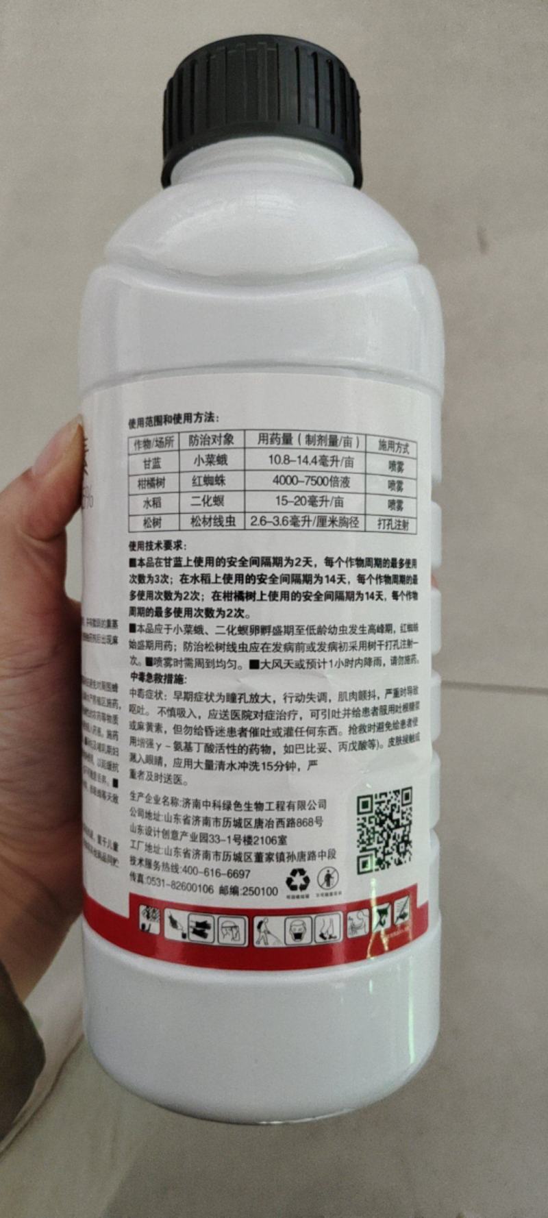 5%阿维菌素红蜘蛛小菜蛾二化螟果树蔬菜农药杀虫剂