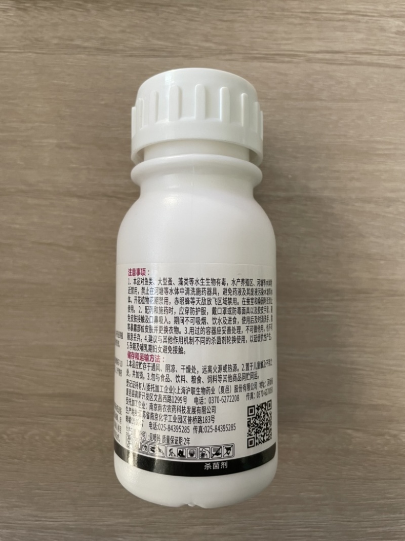 40%苯醚甲环唑杀菌剂炭疽病白粉病叶斑病黑痘病真菌农药