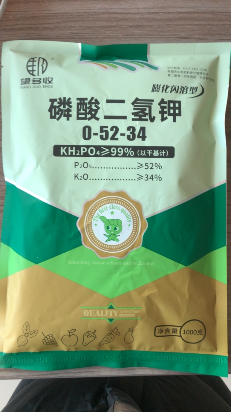 正品膨化闪溶磷酸二氢钾促花促果膨果增甜增产增收溶解快