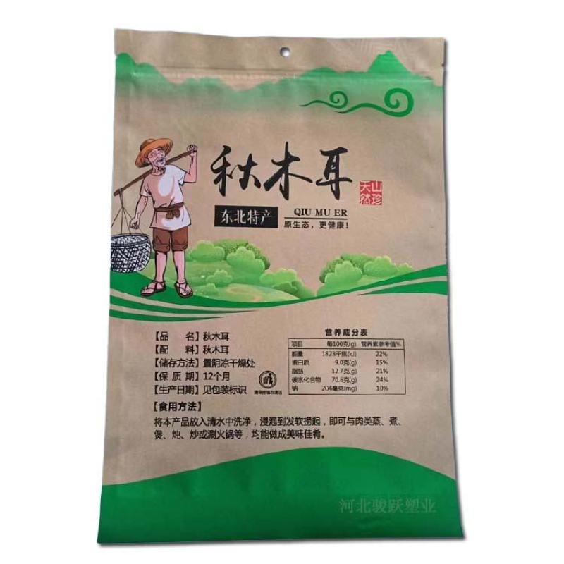 干货食品包装袋A香菇木耳包装袋A黄花菜茶树菇包装袋