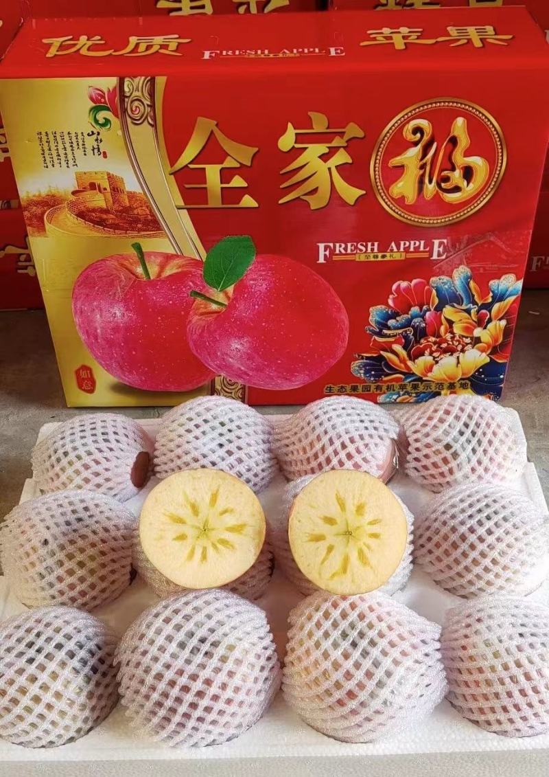 【一件代发】山西运城红富士冰糖心苹果，脆甜可口
