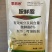8%胺鲜酯温度低活性高脱青上色转色均匀提高叶绿素光合作用