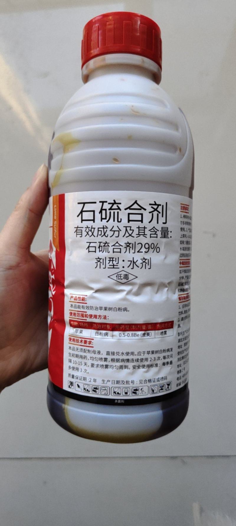 石硫合剂29%清园杀菌剂白粉病防虫防病害用1千克正品