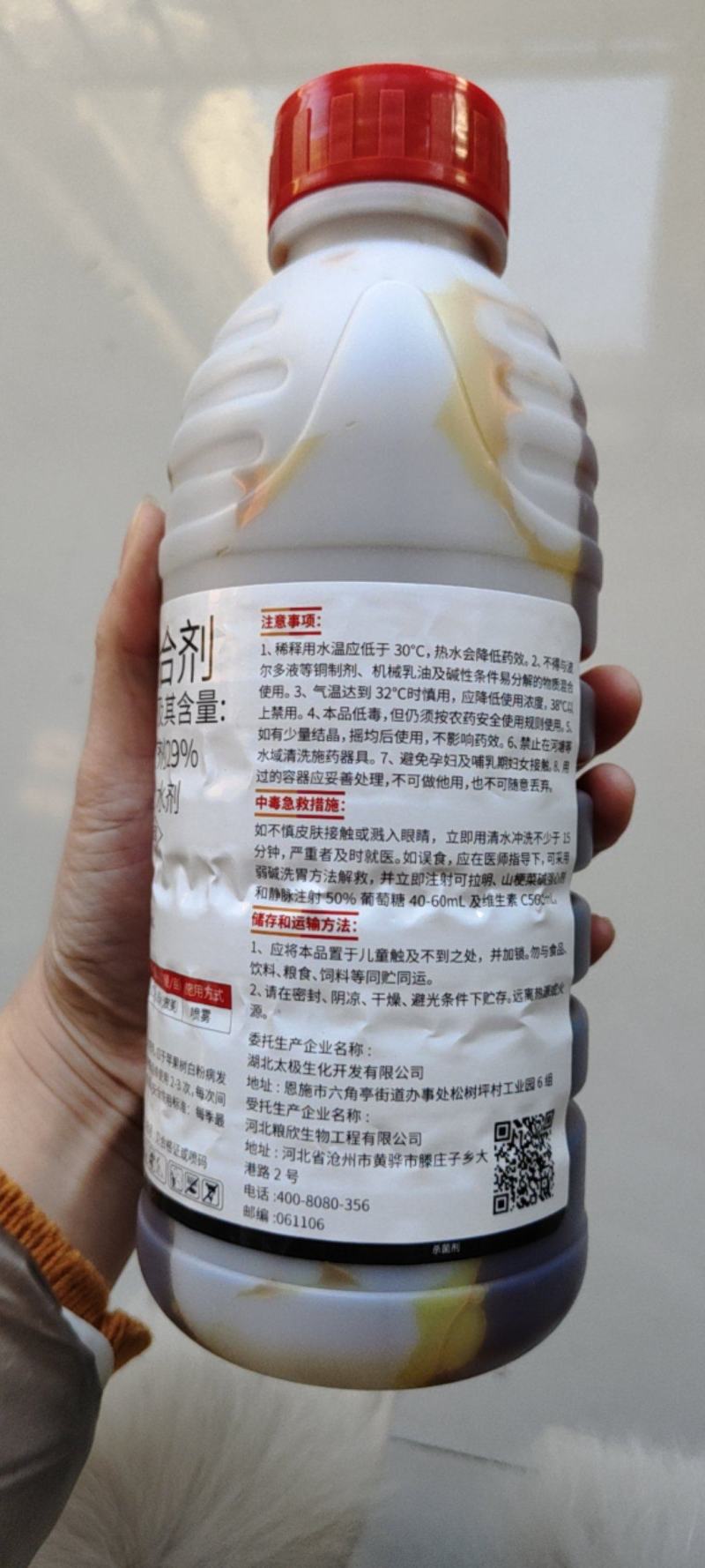 石硫合剂29%清园杀菌剂白粉病防虫防病害用1千克正品