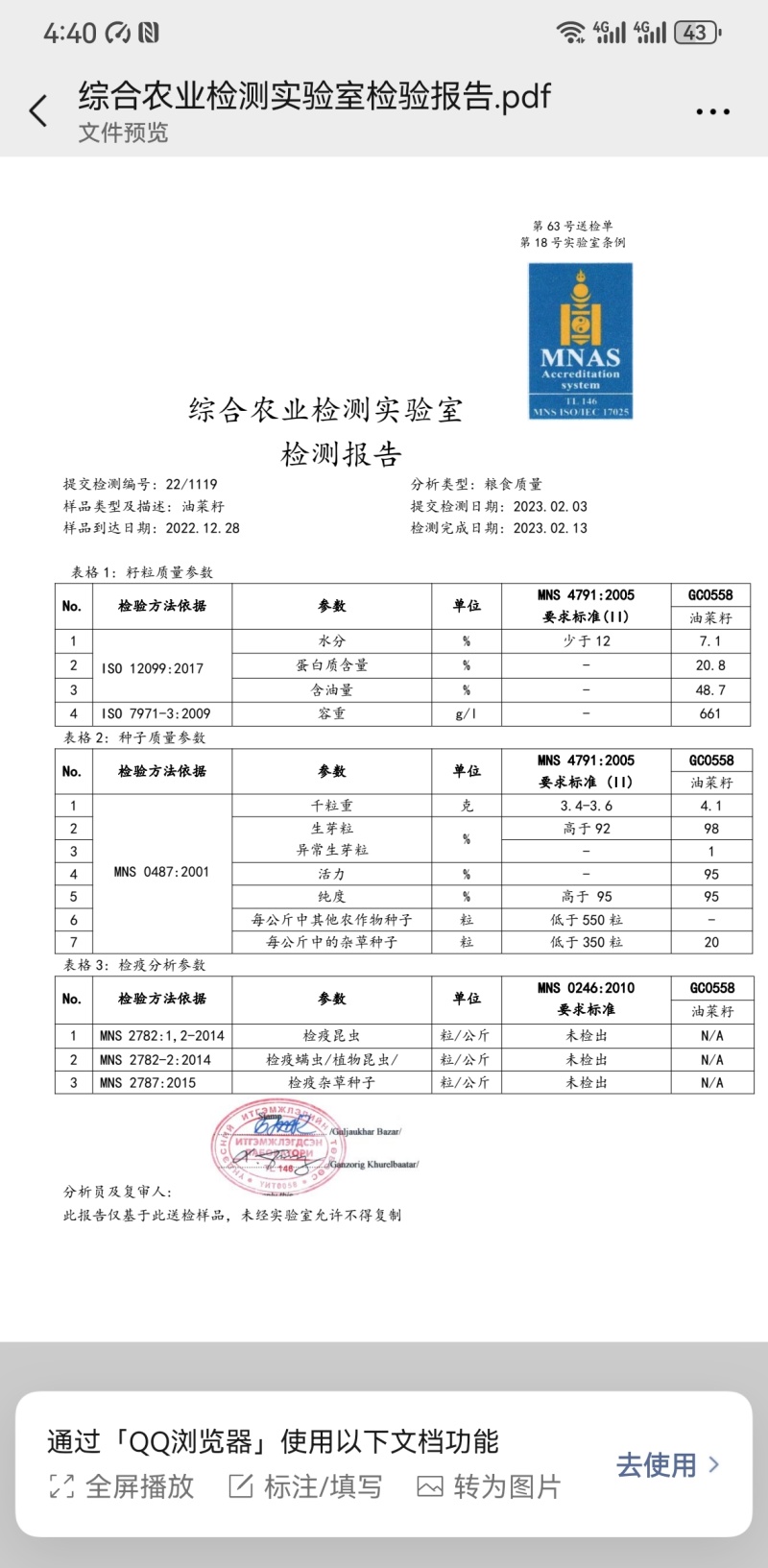 油菜籽