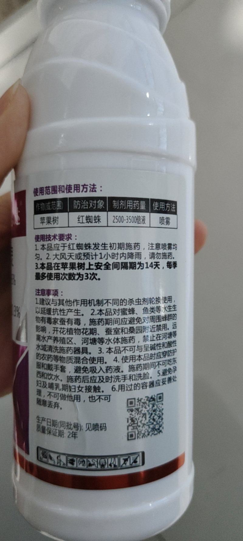 10.5%阿维哒螨灵苹果红蜘蛛专用药果树蔬菜农药杀虫剂