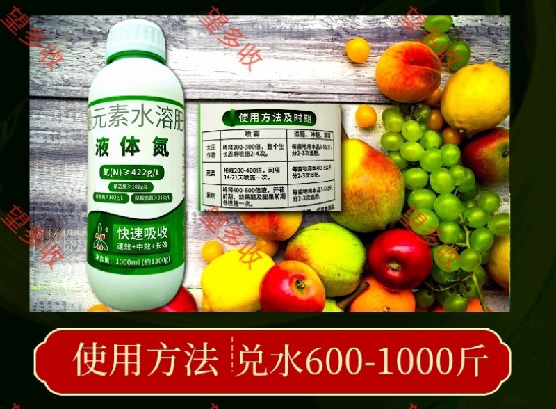奥丰液体氮肥高氮肥返青拔节快速长叶绿叶不烧苗不伤叶