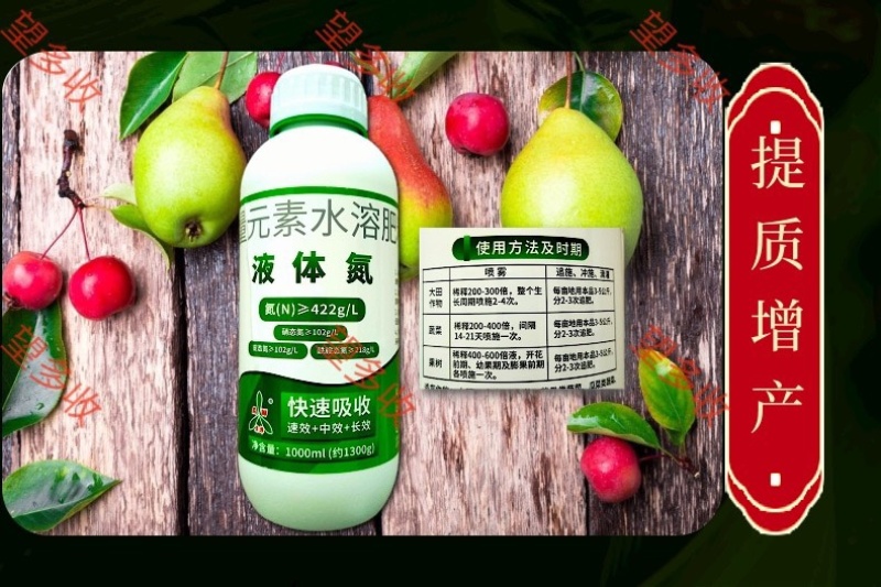 奥丰液体氮肥高氮肥返青拔节快速长叶绿叶不烧苗不伤叶