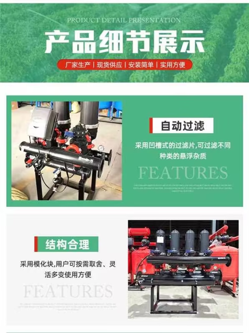 农业灌溉叠片过滤器全自动反冲洗叠片过滤器