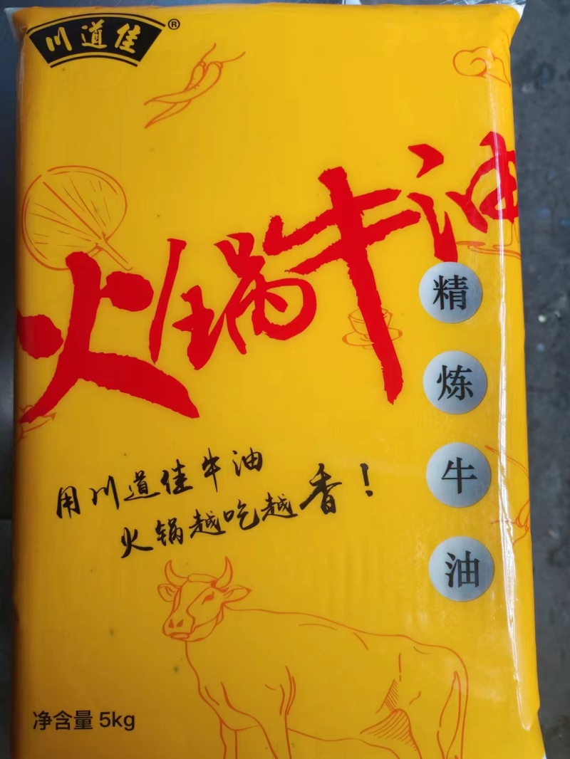 【推荐】川道佳牛油火锅料厂家发货质量保证可视频看货